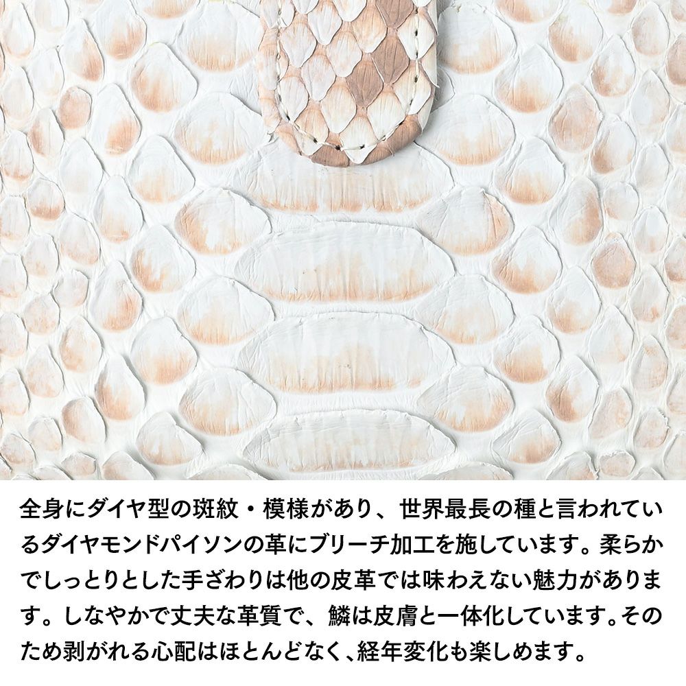 ズーの二つ折り財布 ブリーチパイソン がま口財布 ホワイト