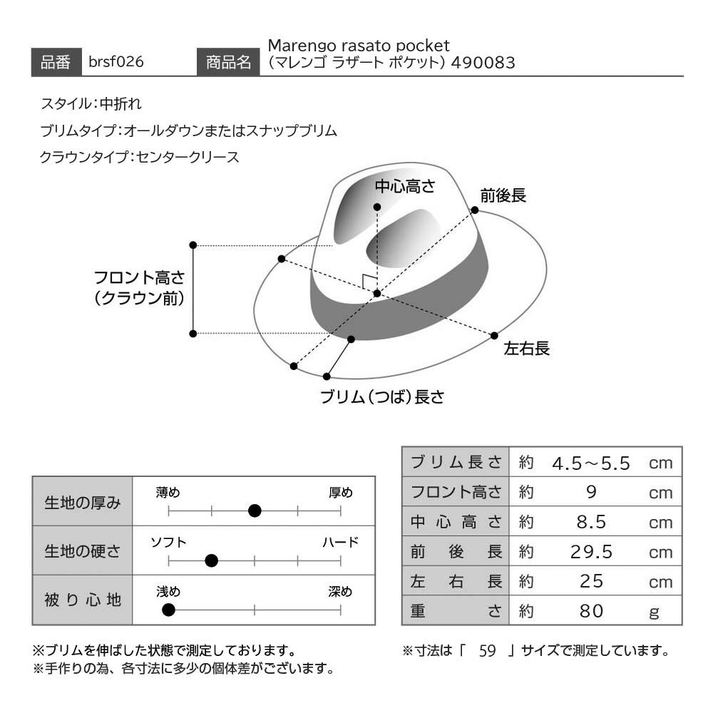 ボルサリーノのフェルトハット Marengo rasato pocket（マレンゴ ラザート ポケット） 490083 グレー