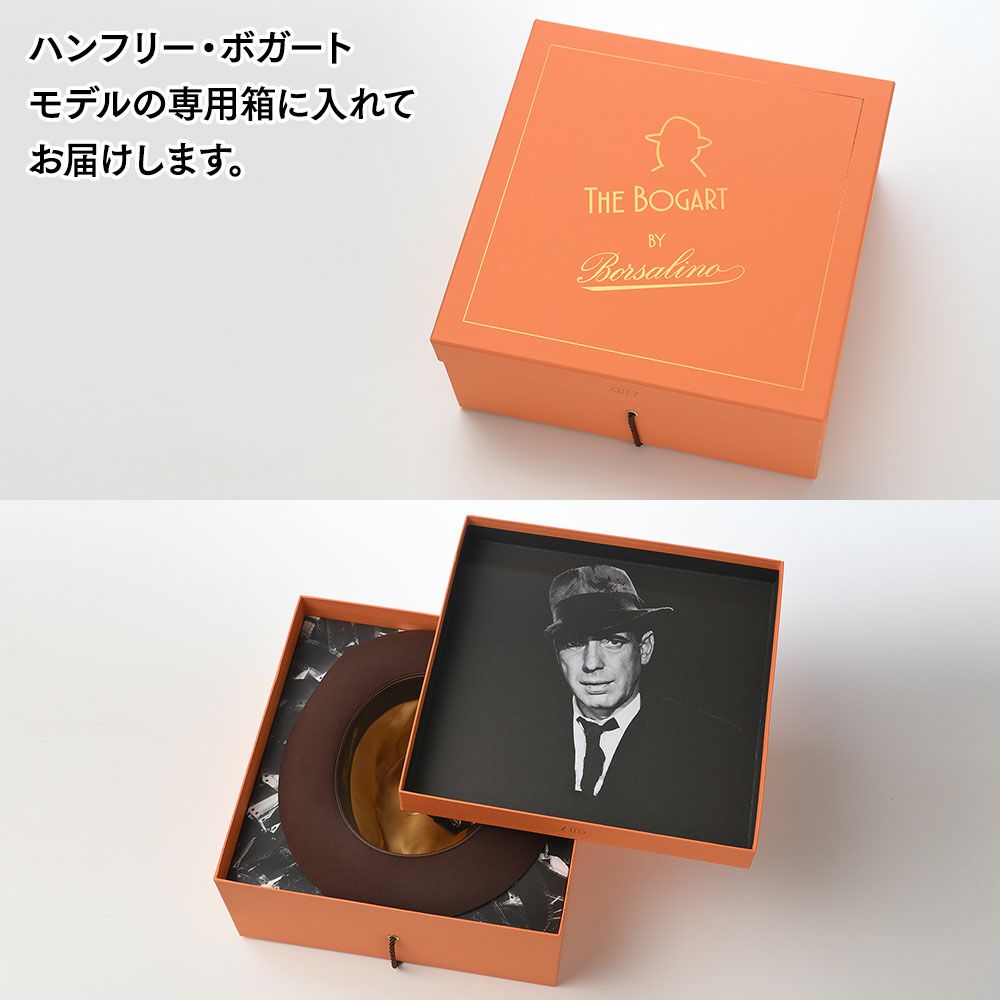 ボルサリーノのフェルトハット Q.S. Humphrey Bogart（Q.S. ハンフリー・ボガート） 112836 ブラウン