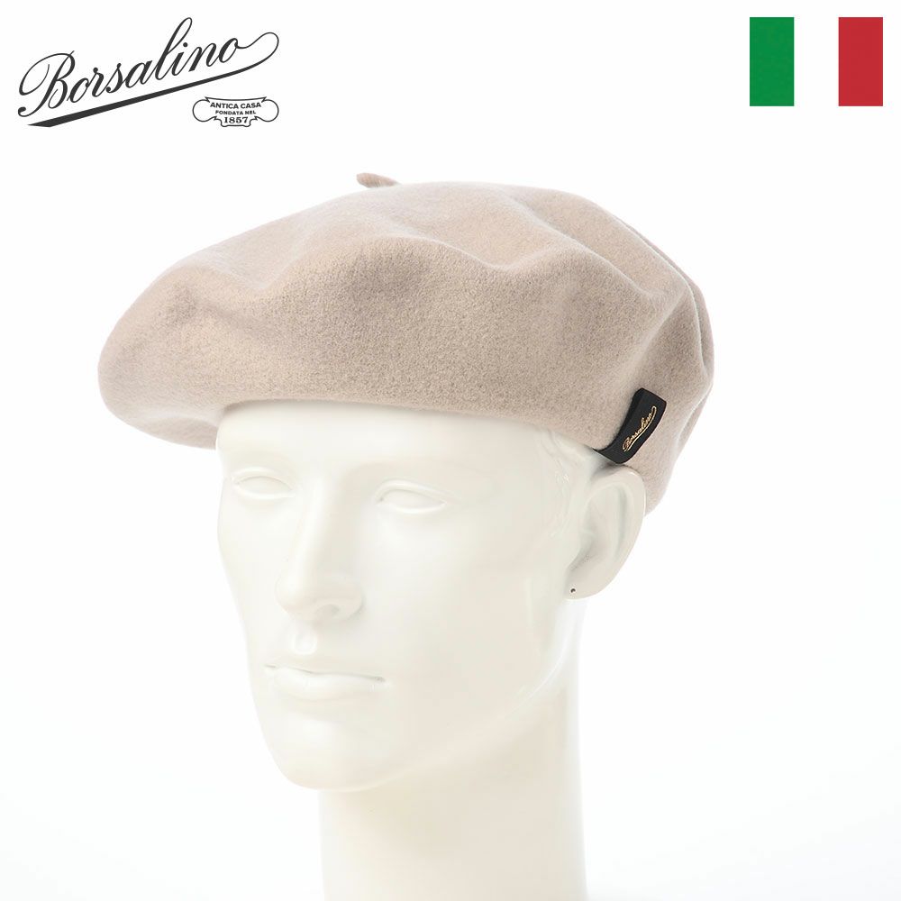 ボルサリーノのベレー帽 Basque Beret（バスク ベレー） B80002 ベージュ