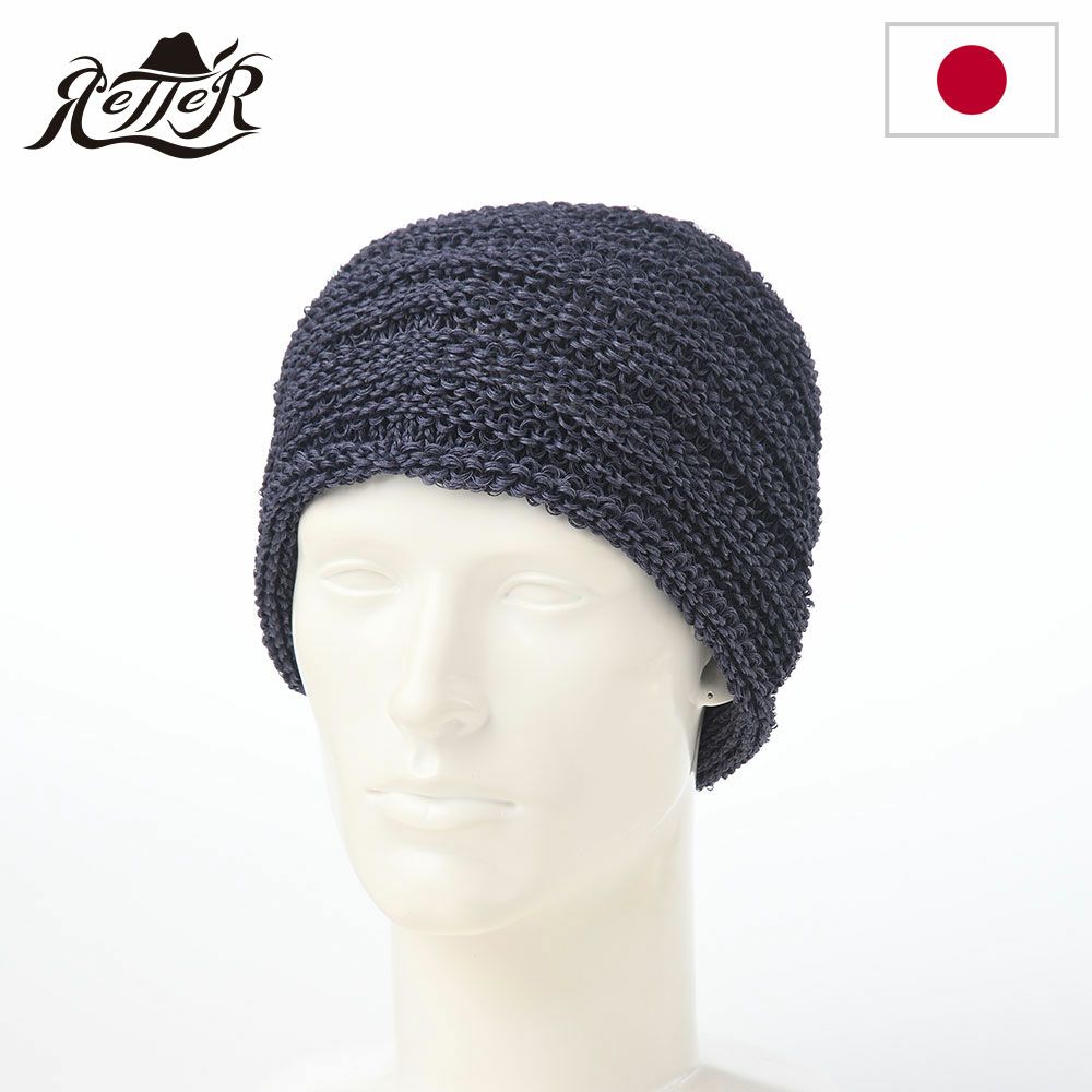 レッターのニット帽 Straw Yarn Stepped（ストローヤーン ステップド） インディゴ